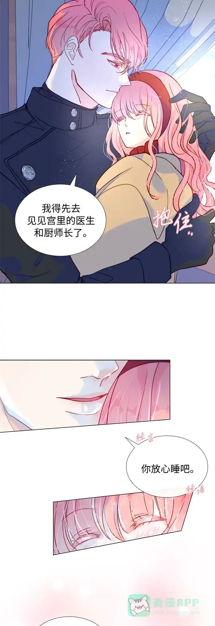 《第二次作为女儿诞生了》第3话 第6页