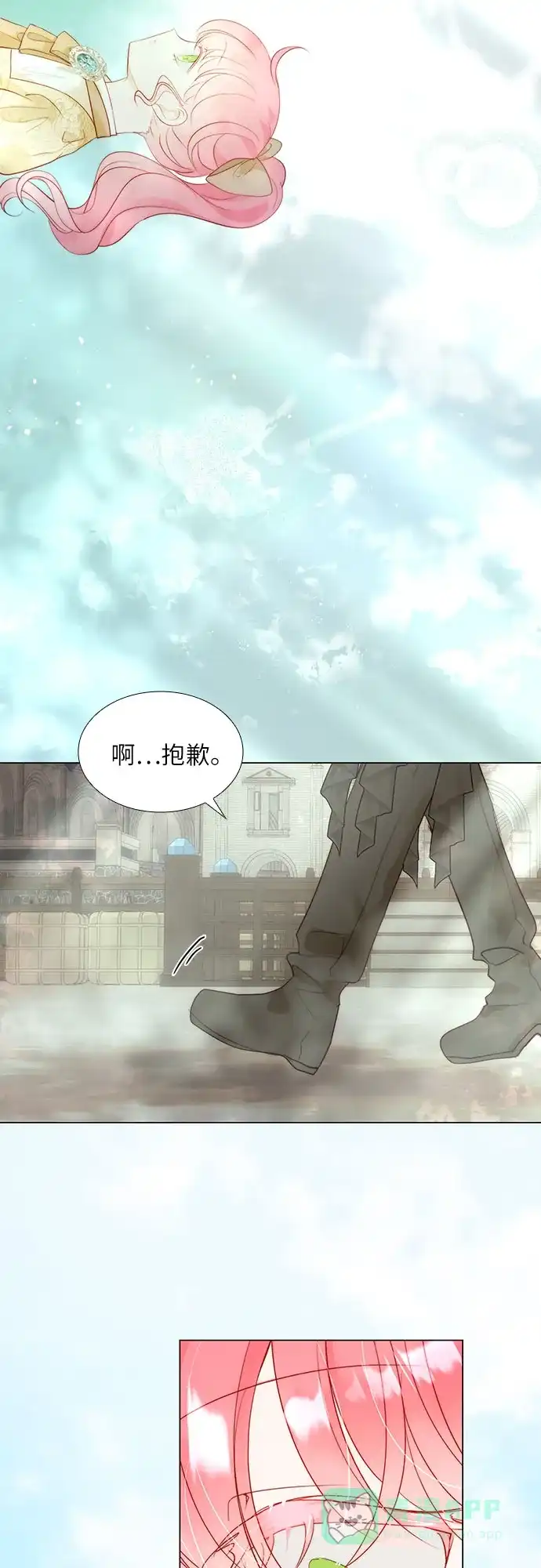 《第二次作为女儿诞生了》第30话 第7页