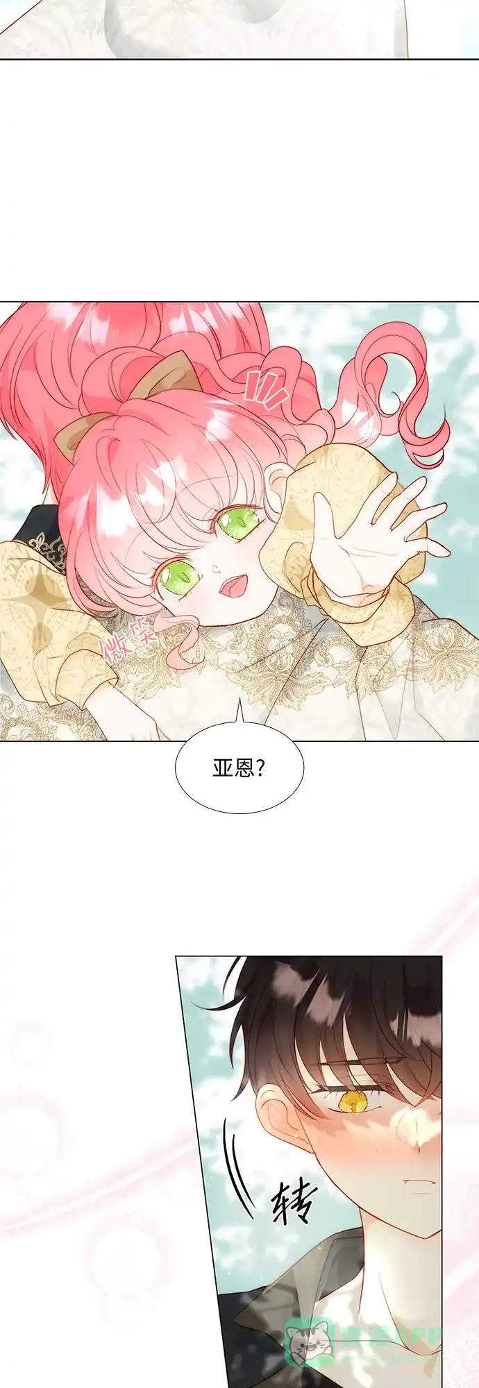 《第二次作为女儿诞生了》第30话 第19页
