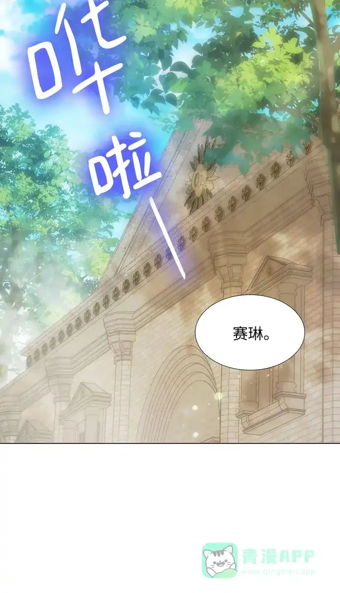 《第二次作为女儿诞生了》第30话 第15页