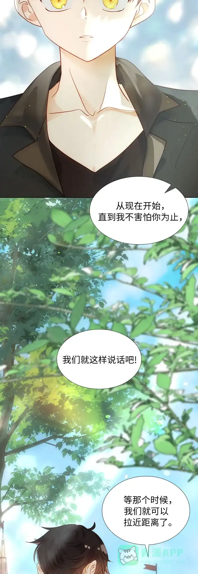 《第二次作为女儿诞生了》第30话 第10页