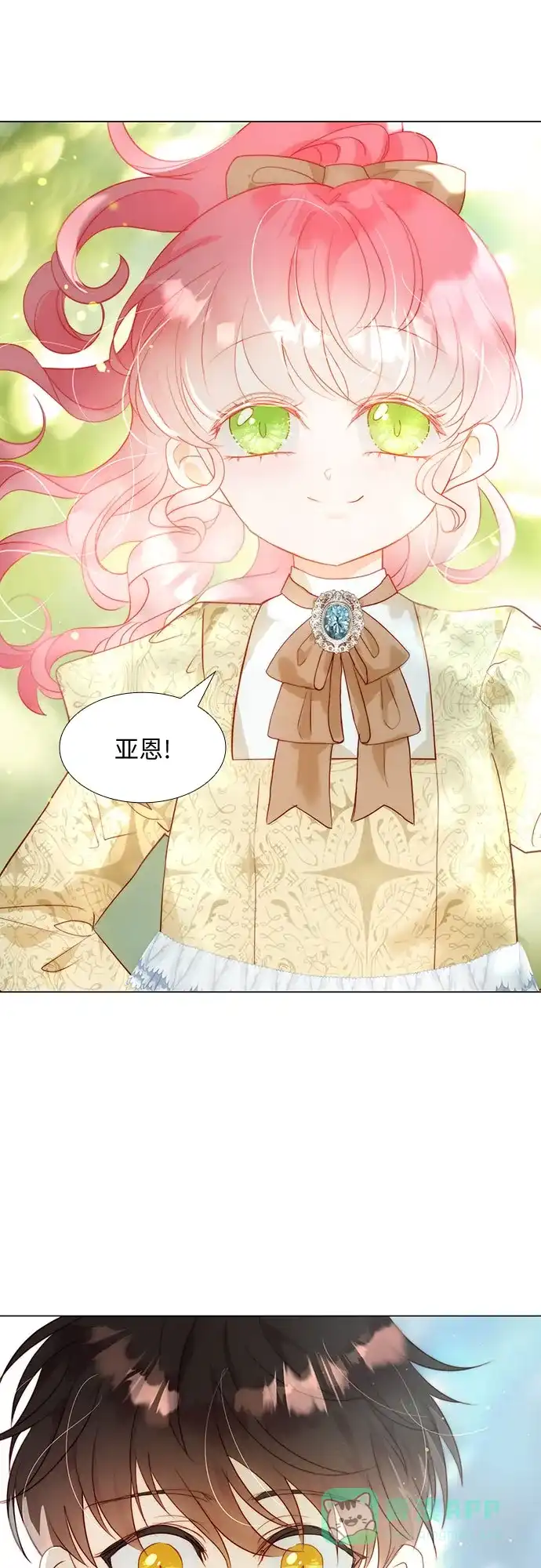 《第二次作为女儿诞生了》第30话 第9页