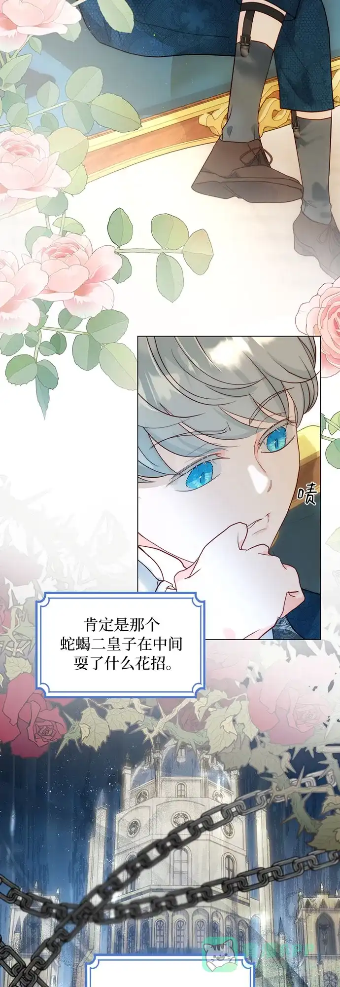 《第二次作为女儿诞生了》第30话 第31页