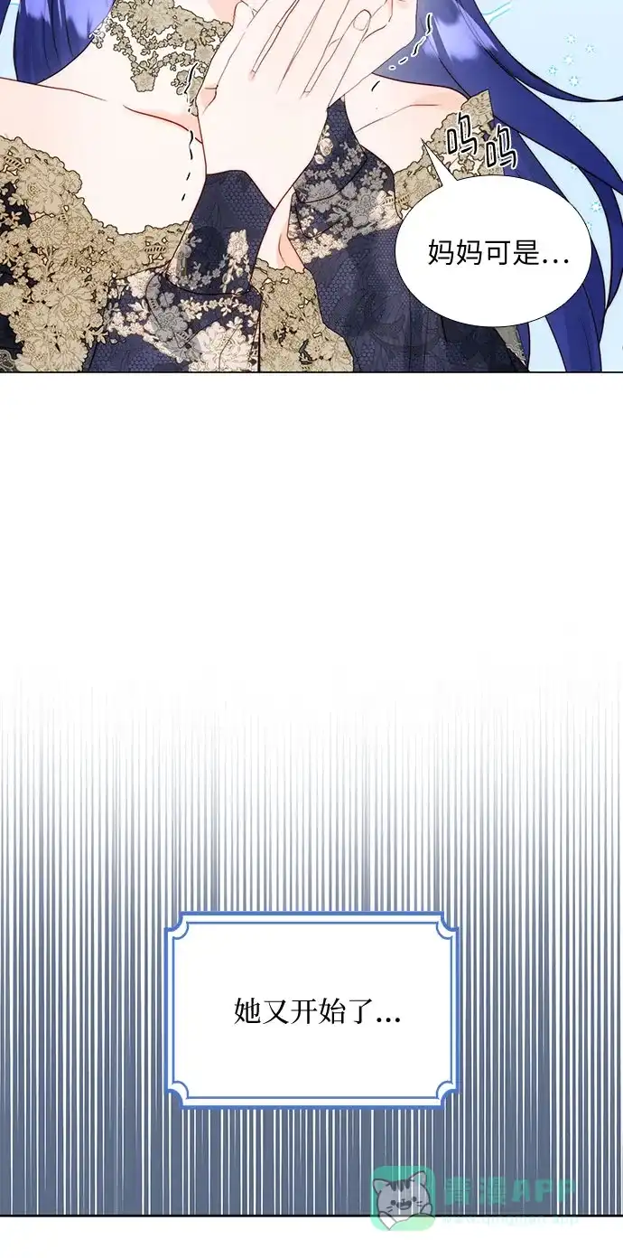 《第二次作为女儿诞生了》第30话 第36页
