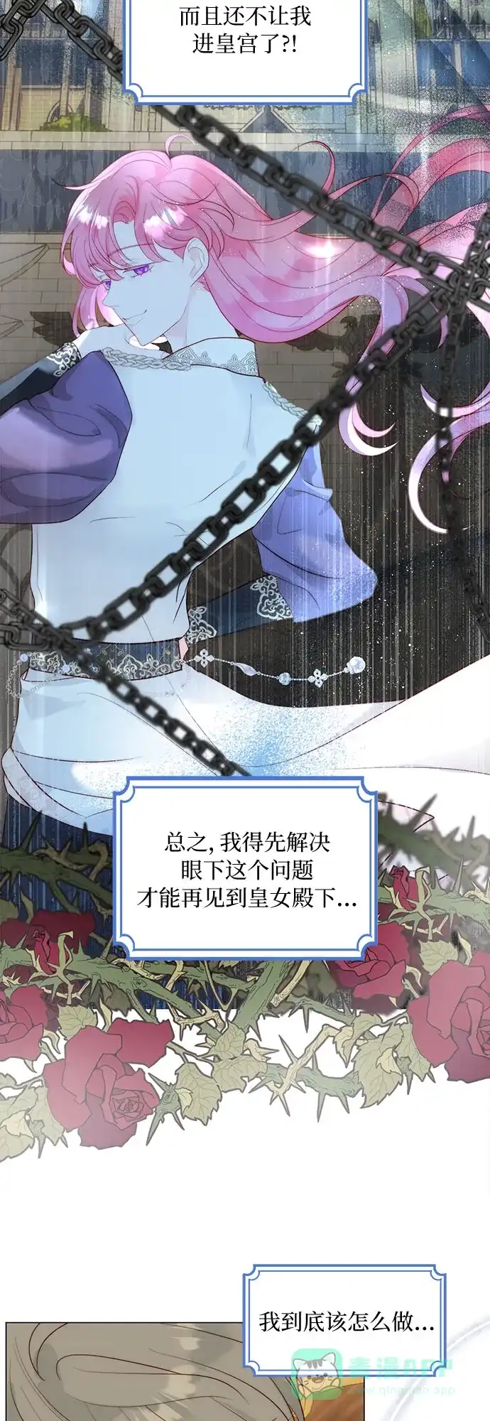 《第二次作为女儿诞生了》第30话 第32页