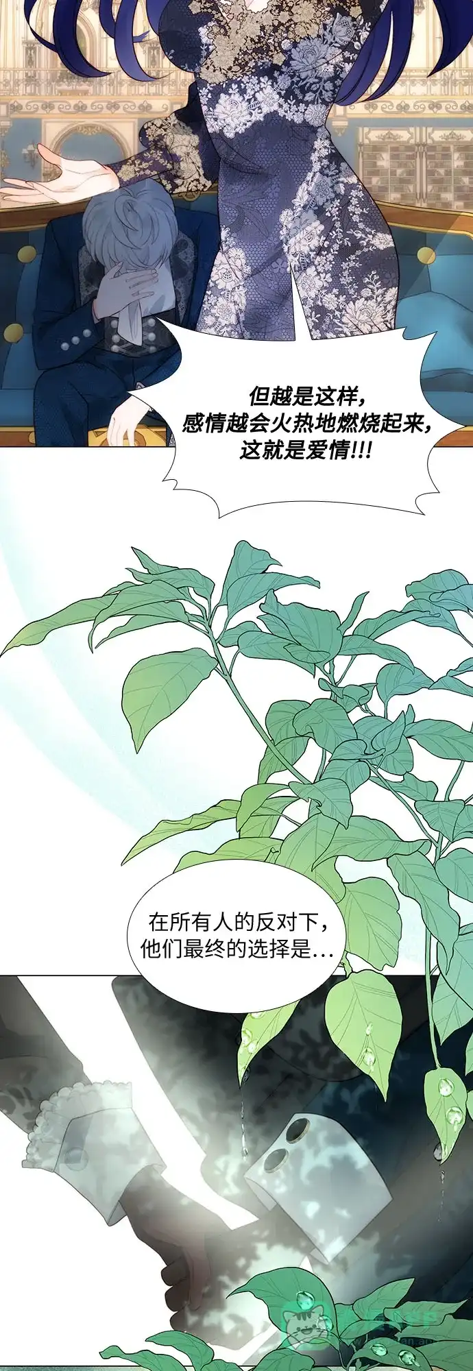 《第二次作为女儿诞生了》第31话 第19页