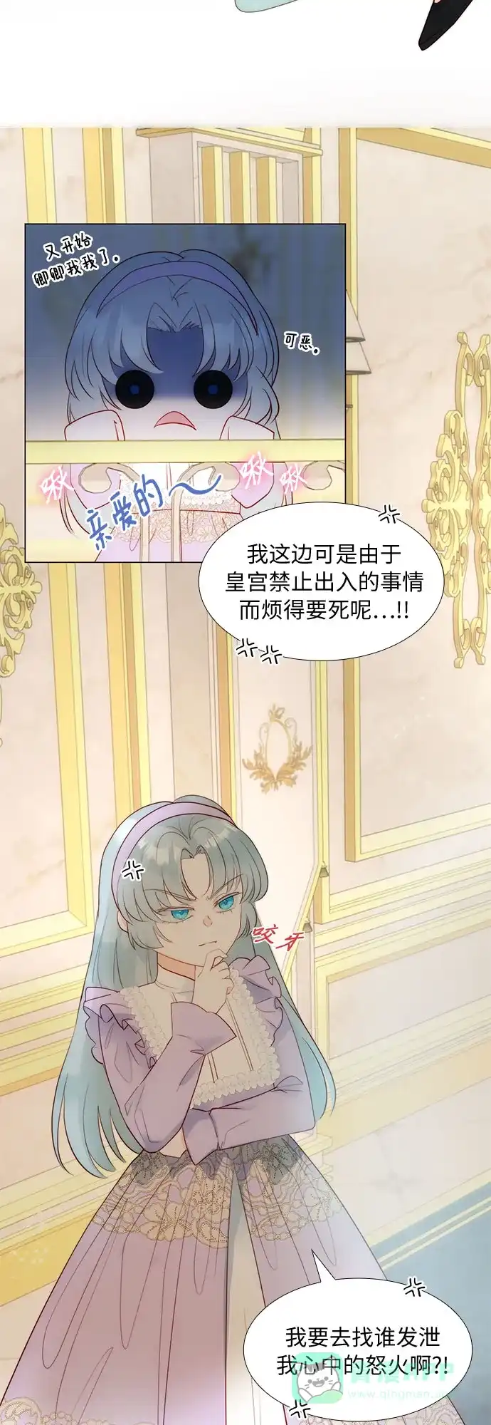 《第二次作为女儿诞生了》第31话 第34页