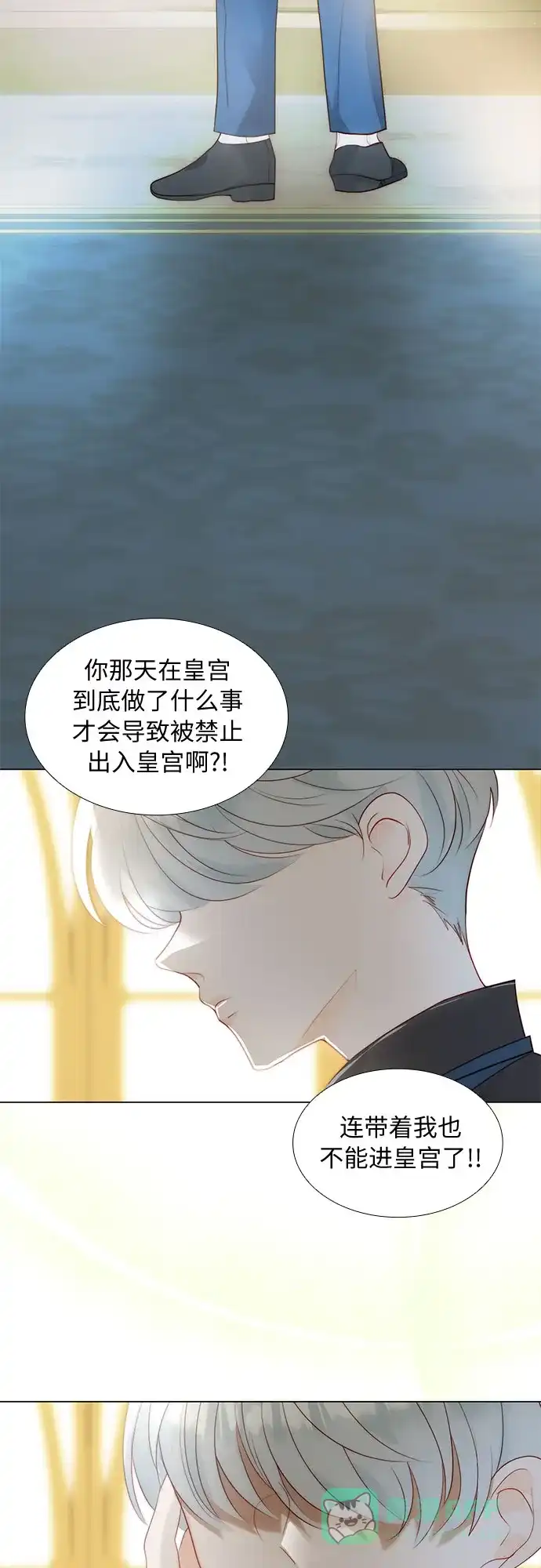 《第二次作为女儿诞生了》第31话 第39页