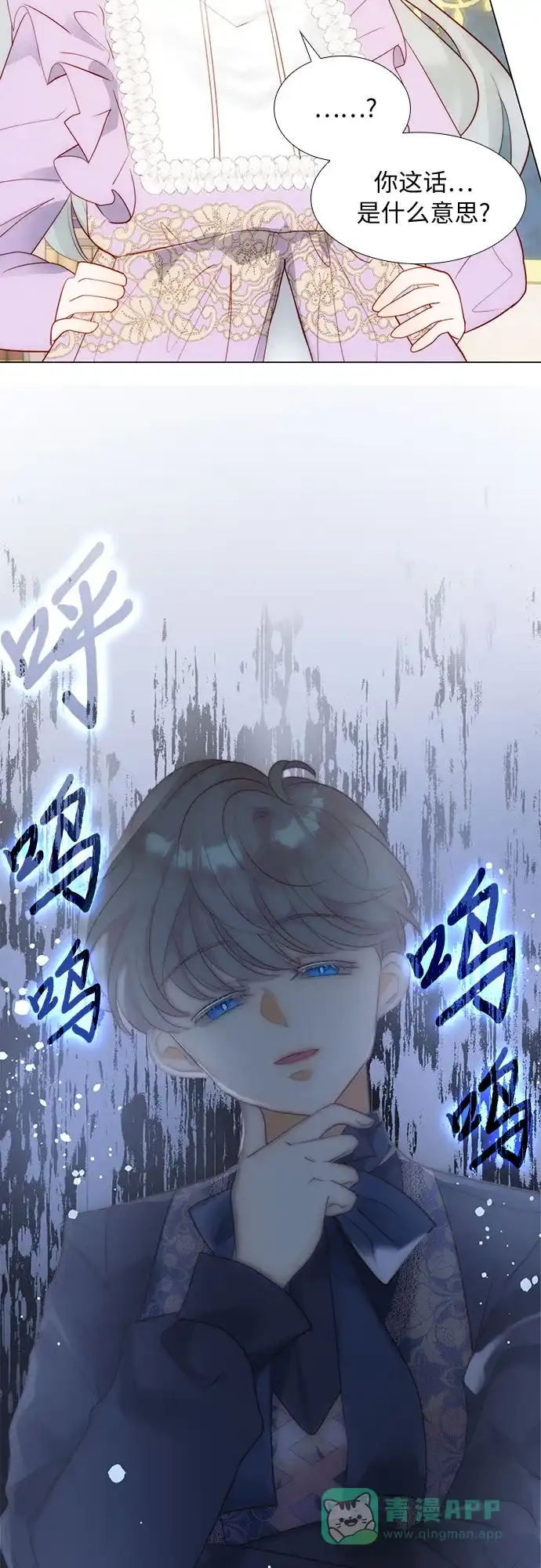 《第二次作为女儿诞生了》第31话 第42页