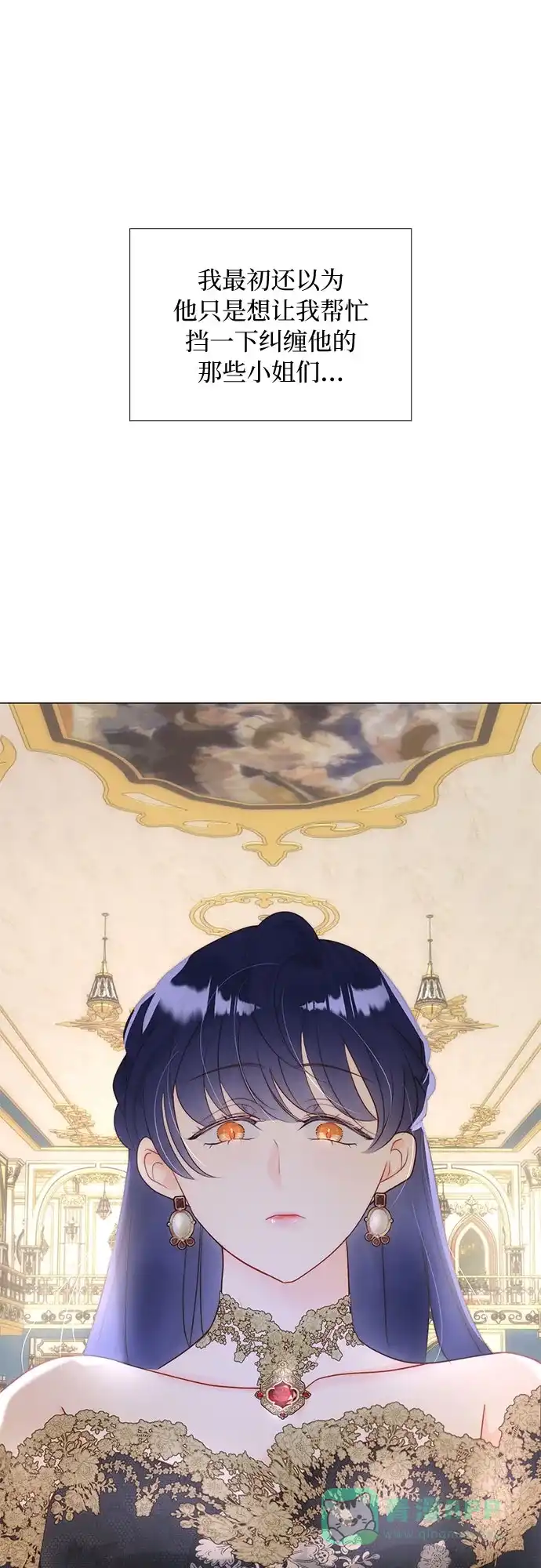 《第二次作为女儿诞生了》第31话 第9页