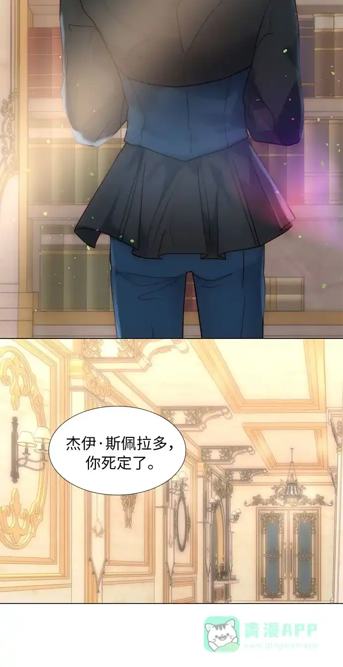 《第二次作为女儿诞生了》第31话 第36页