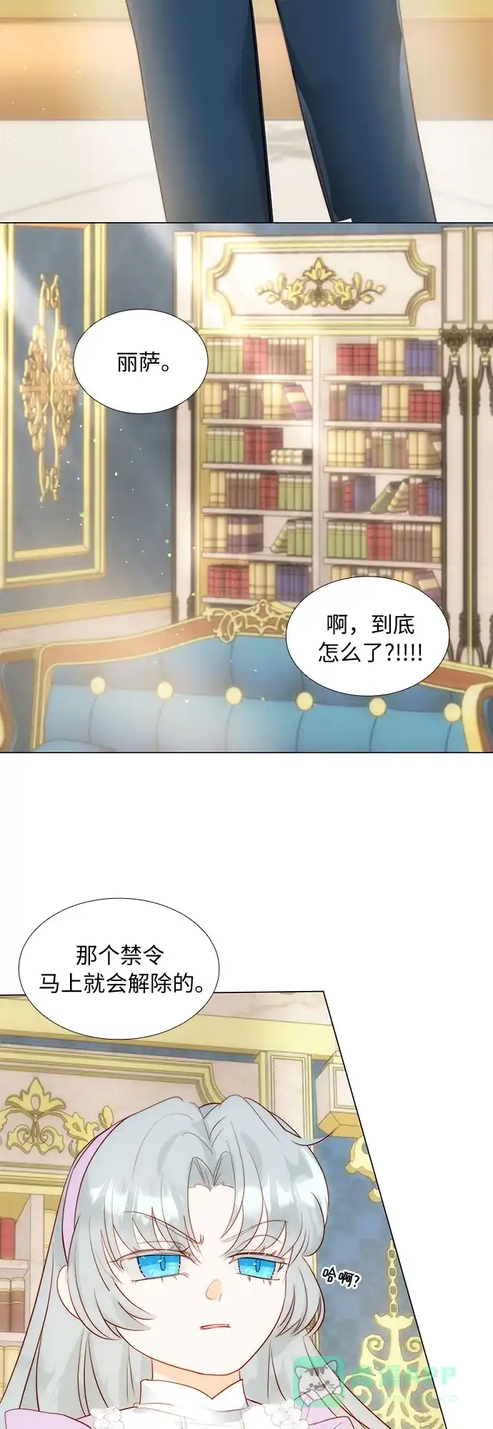 《第二次作为女儿诞生了》第31话 第41页