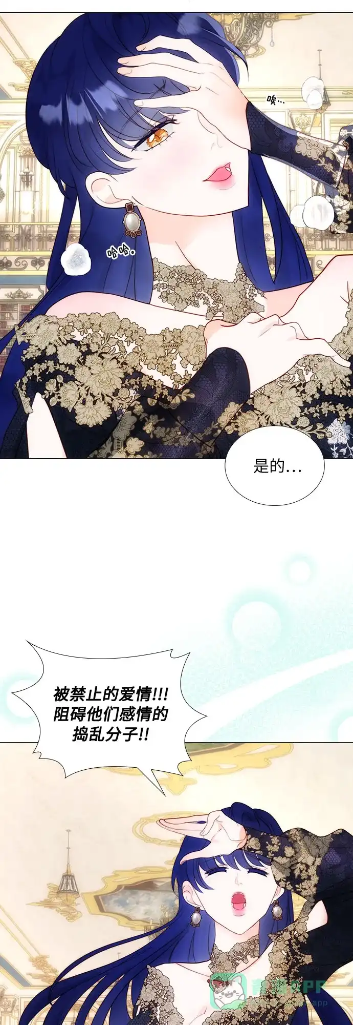 《第二次作为女儿诞生了》第31话 第18页