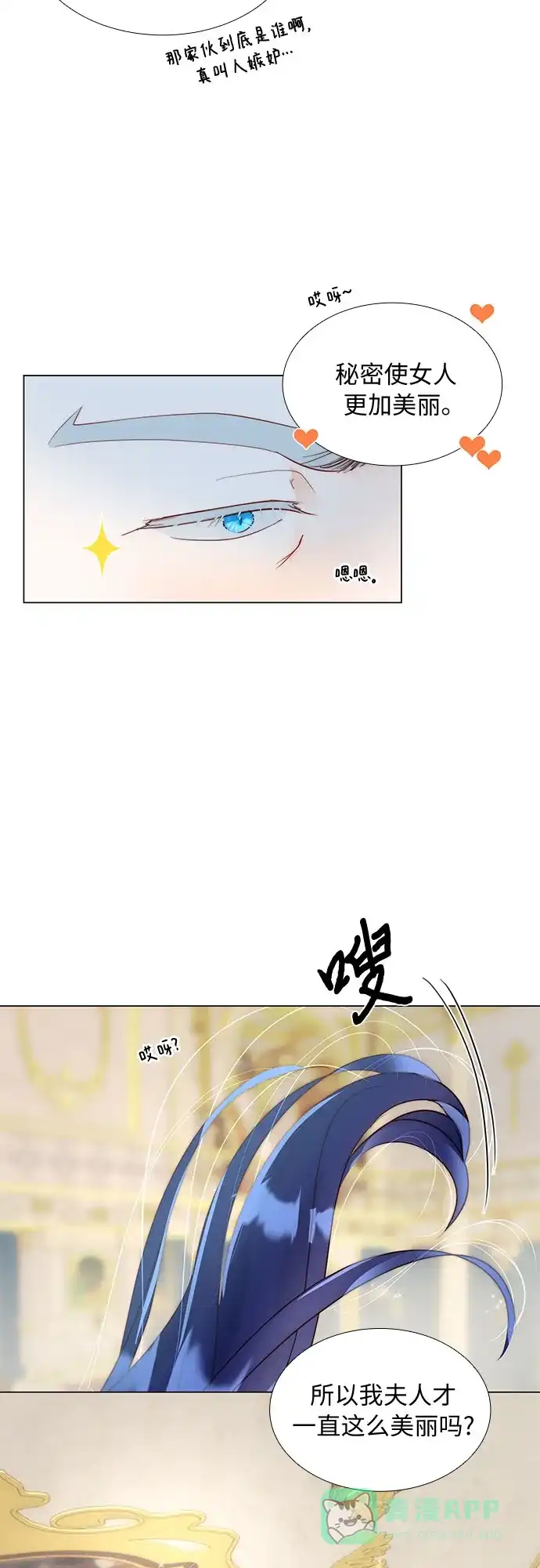 《第二次作为女儿诞生了》第31话 第32页