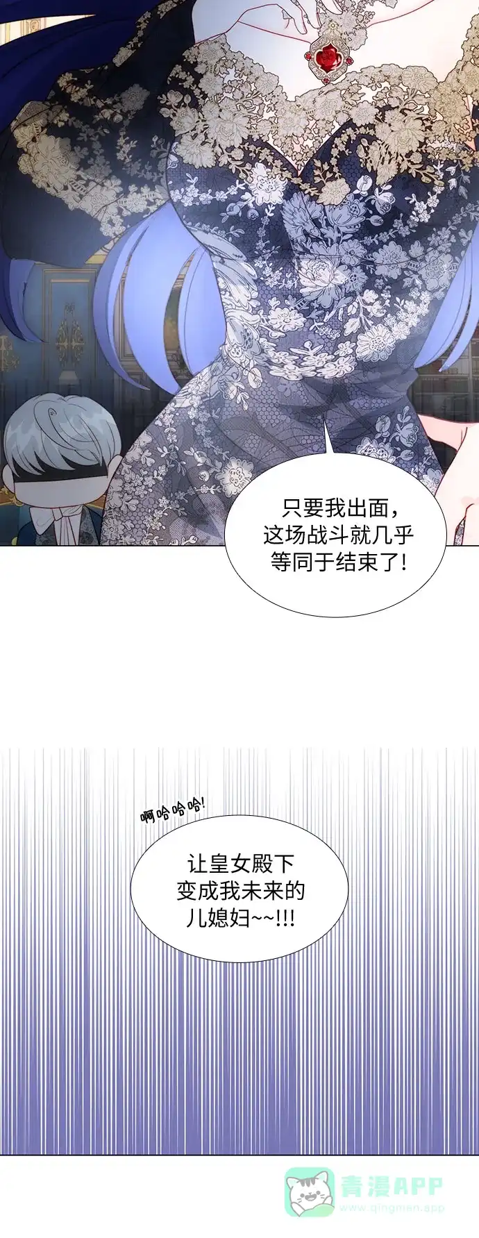 《第二次作为女儿诞生了》第31话 第22页