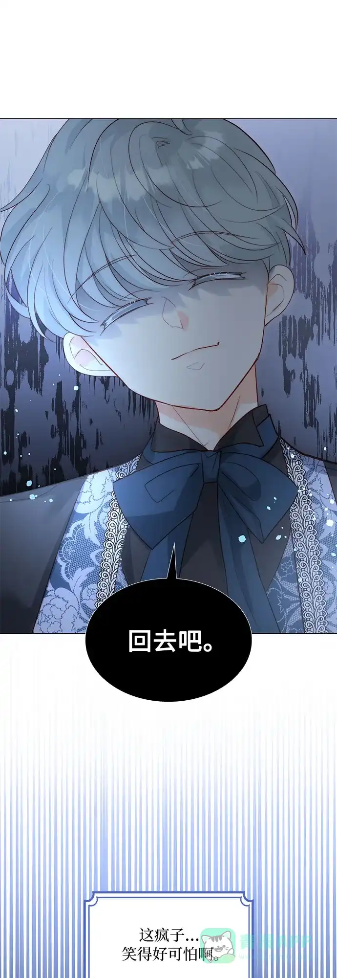《第二次作为女儿诞生了》第31话 第44页