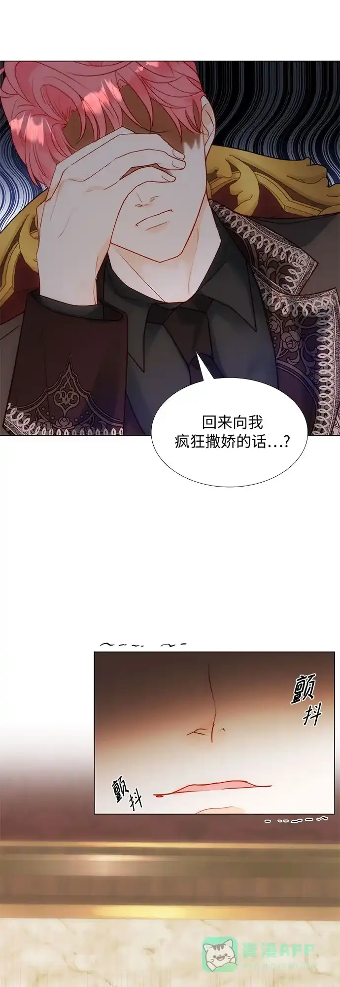 《第二次作为女儿诞生了》第31话 第26页