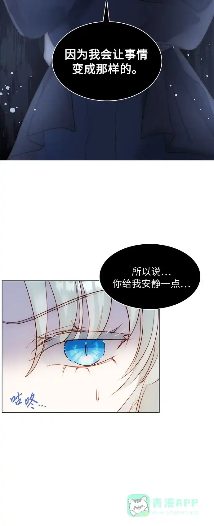 《第二次作为女儿诞生了》第31话 第43页