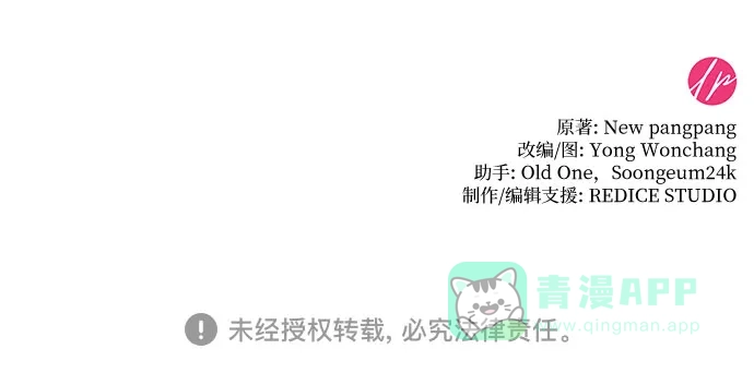 《第二次作为女儿诞生了》第31话 第49页