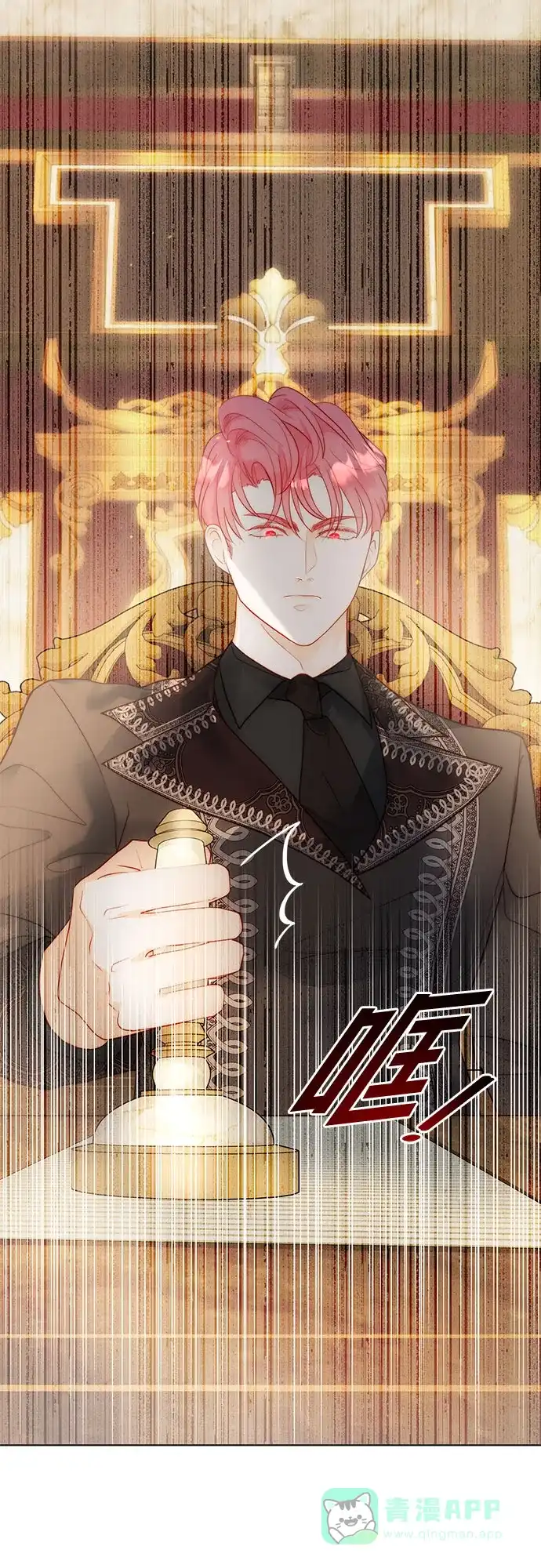 《第二次作为女儿诞生了》第31话 第27页