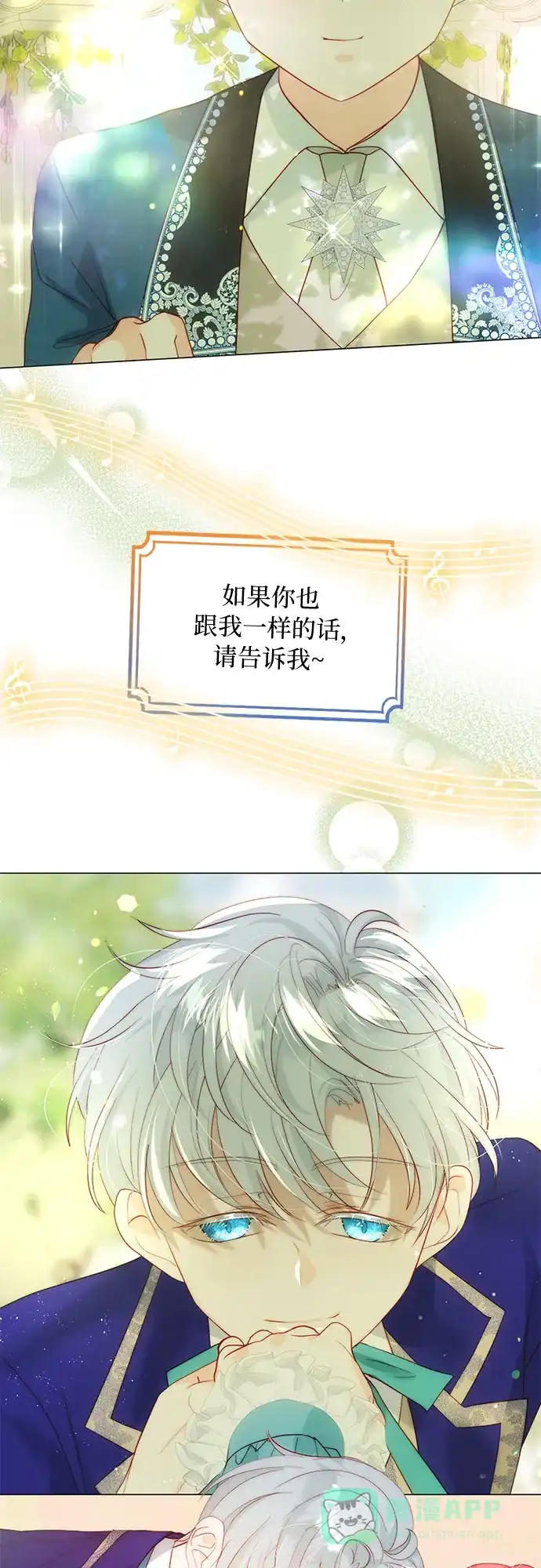 《第二次作为女儿诞生了》第31话 第13页