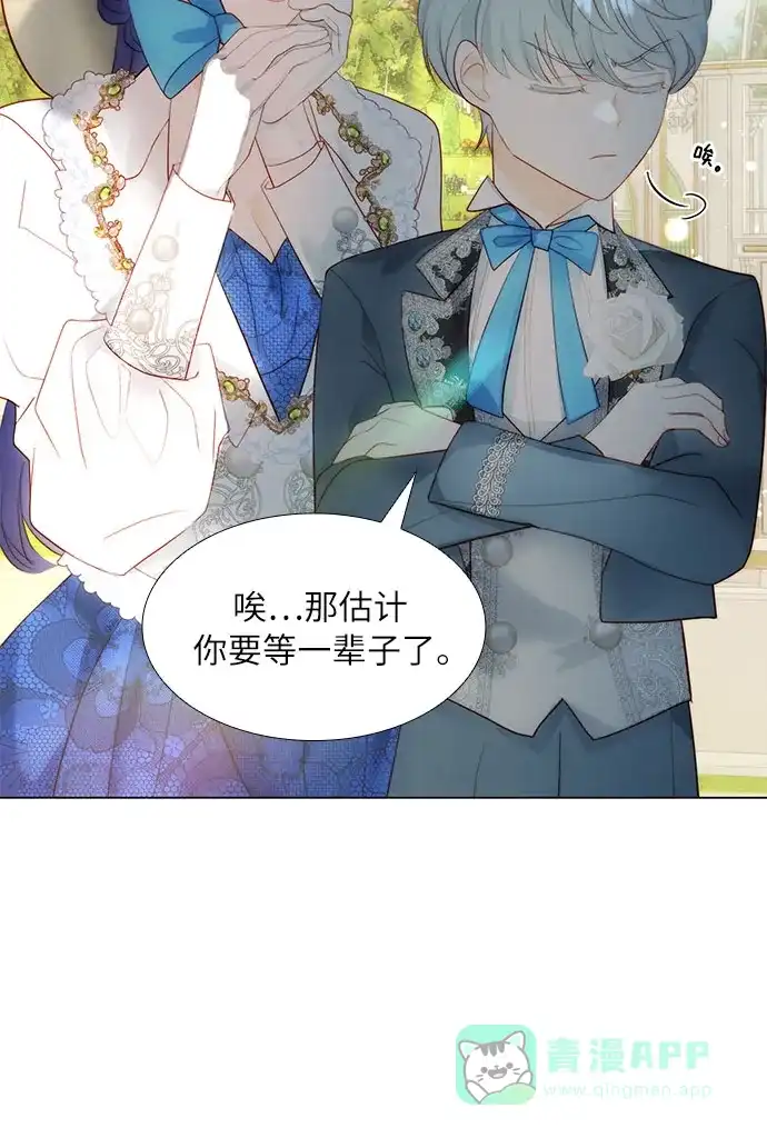 《第二次作为女儿诞生了》第31话 第8页