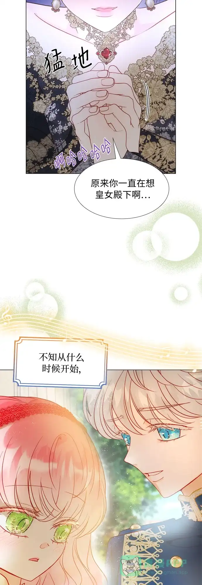 《第二次作为女儿诞生了》第31话 第11页