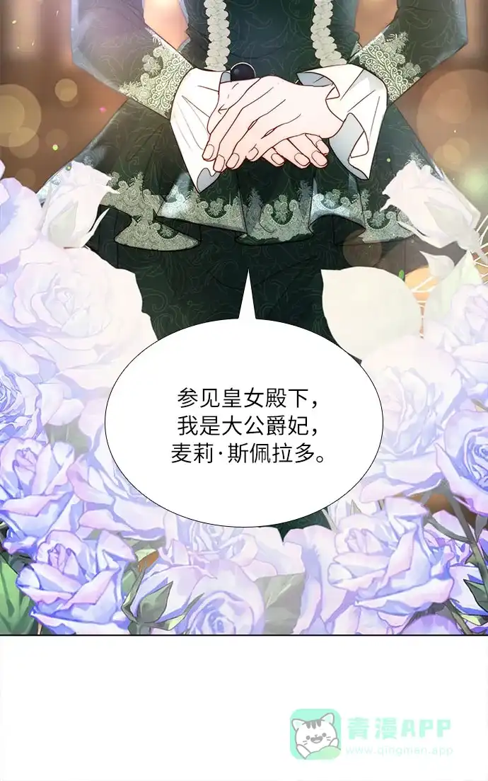 《第二次作为女儿诞生了》第32话 第8页