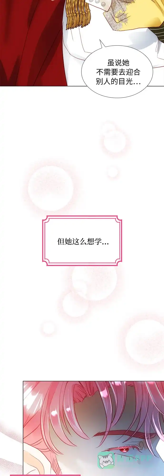 《第二次作为女儿诞生了》第32话 第21页