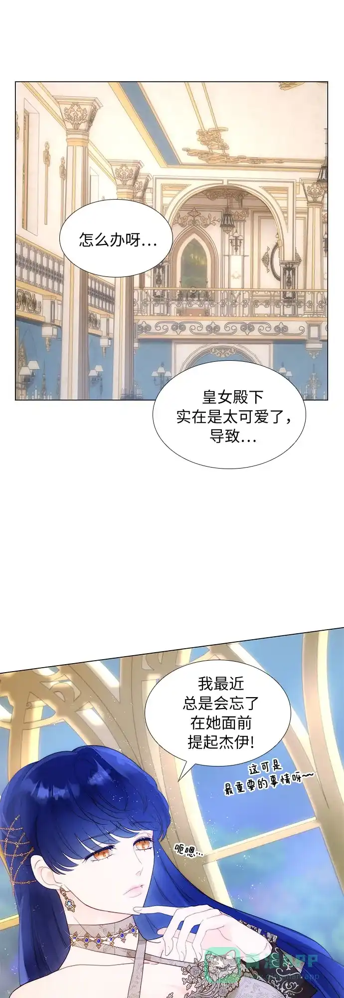 《第二次作为女儿诞生了》第32话 第37页