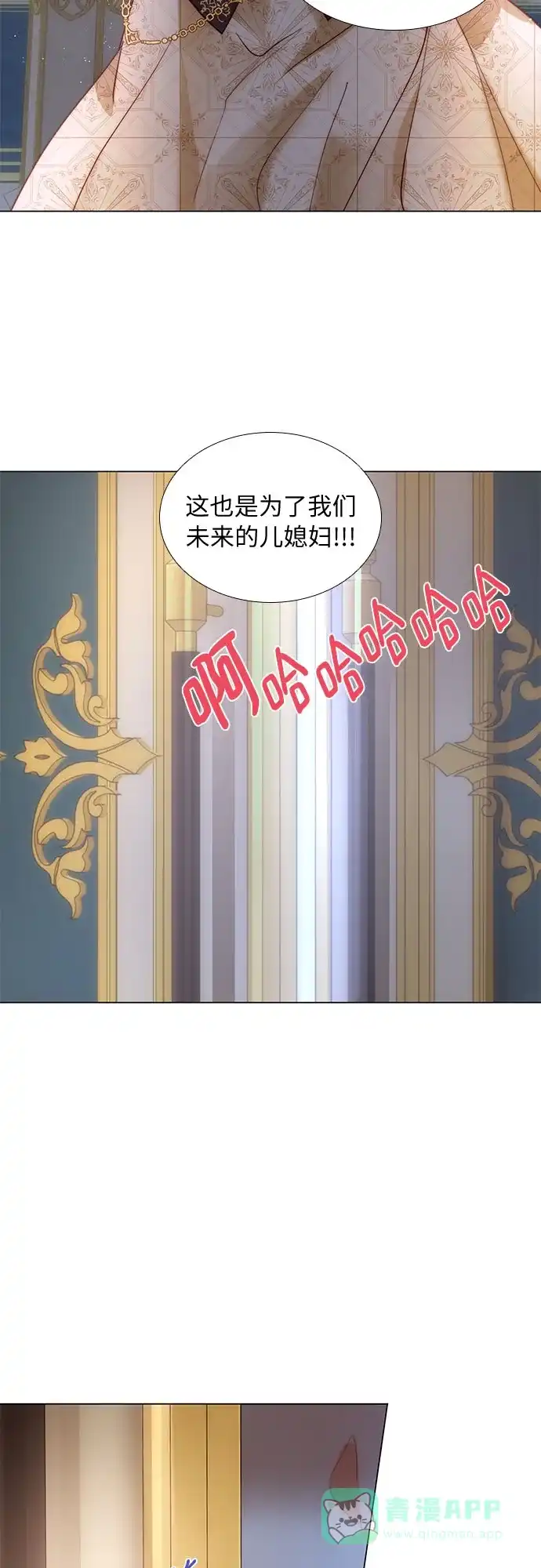 《第二次作为女儿诞生了》第32话 第40页