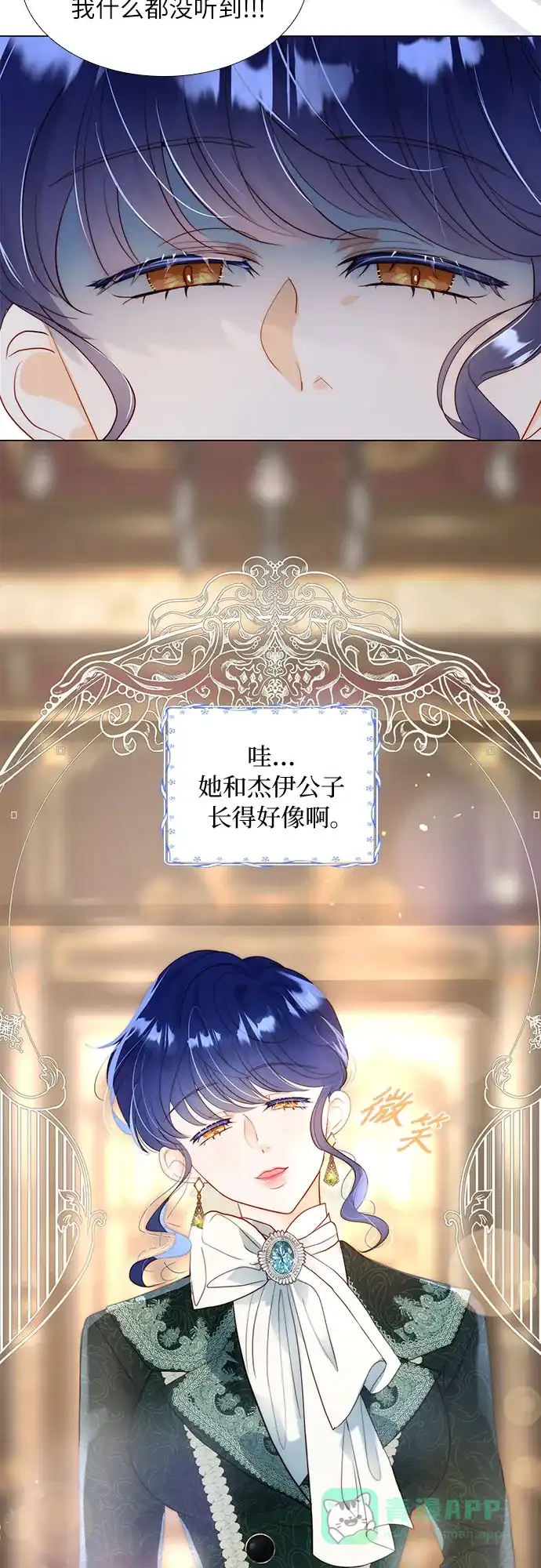 《第二次作为女儿诞生了》第32话 第7页