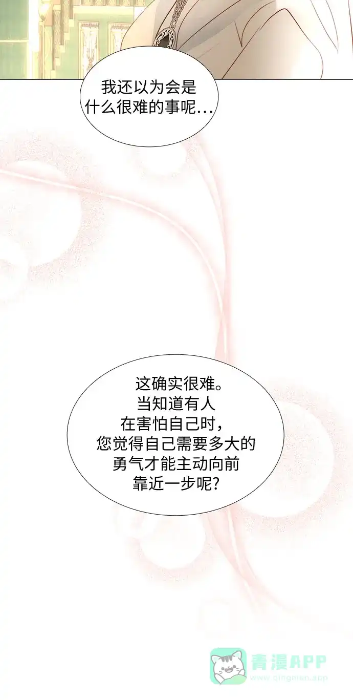 《第二次作为女儿诞生了》第33话 第37页