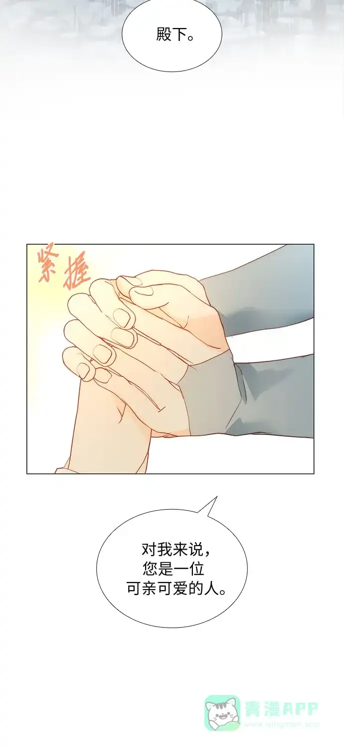 《第二次作为女儿诞生了》第33话 第30页