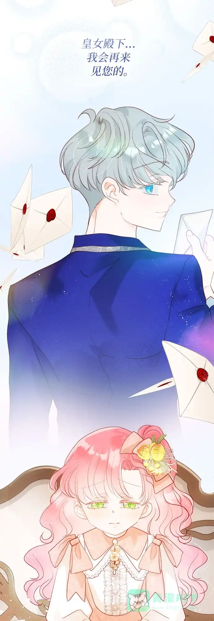 《第二次作为女儿诞生了》第33话 第4页