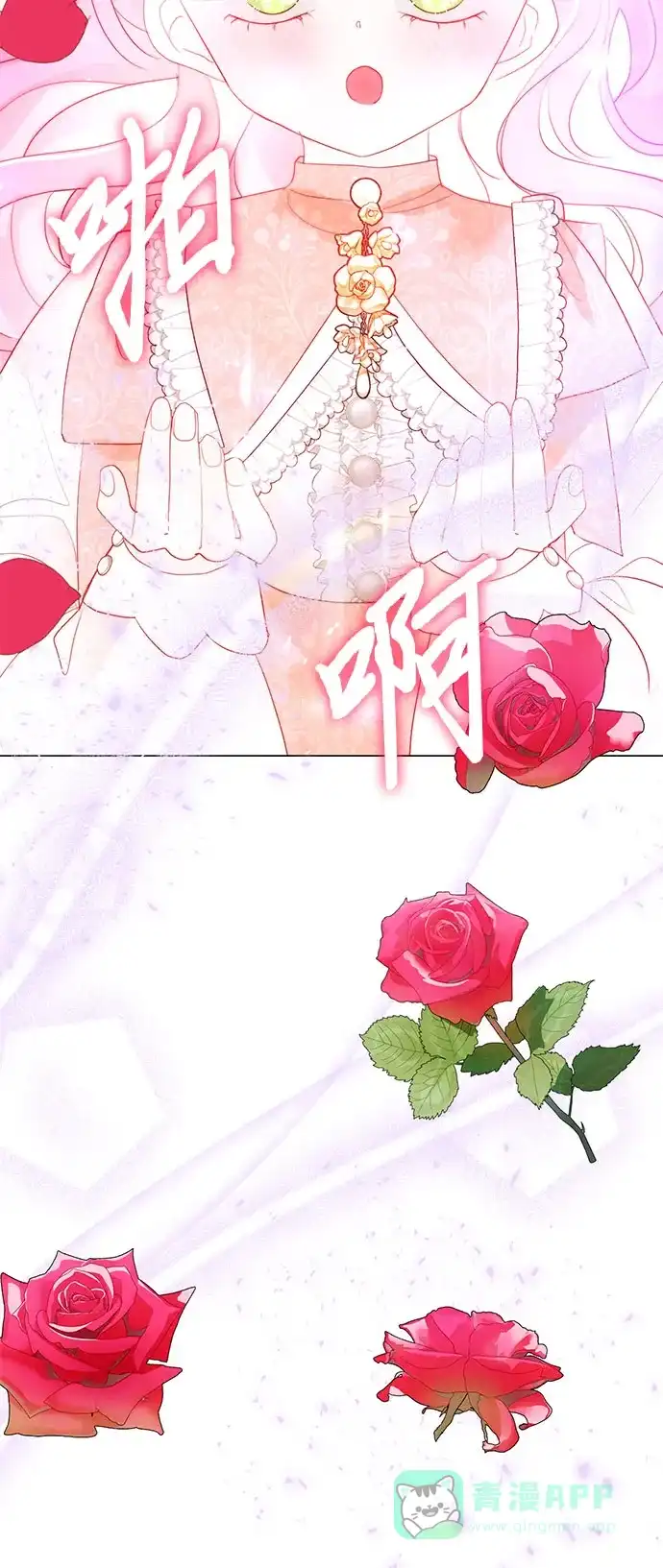 《第二次作为女儿诞生了》第33话 第44页
