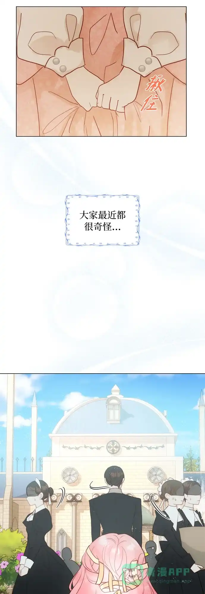 《第二次作为女儿诞生了》第33话 第6页