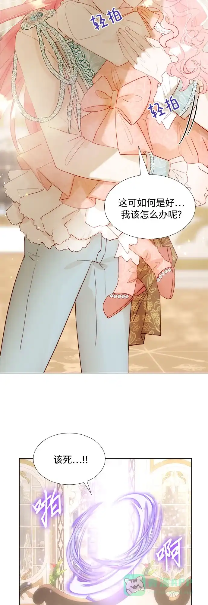 《第二次作为女儿诞生了》第33话 第19页