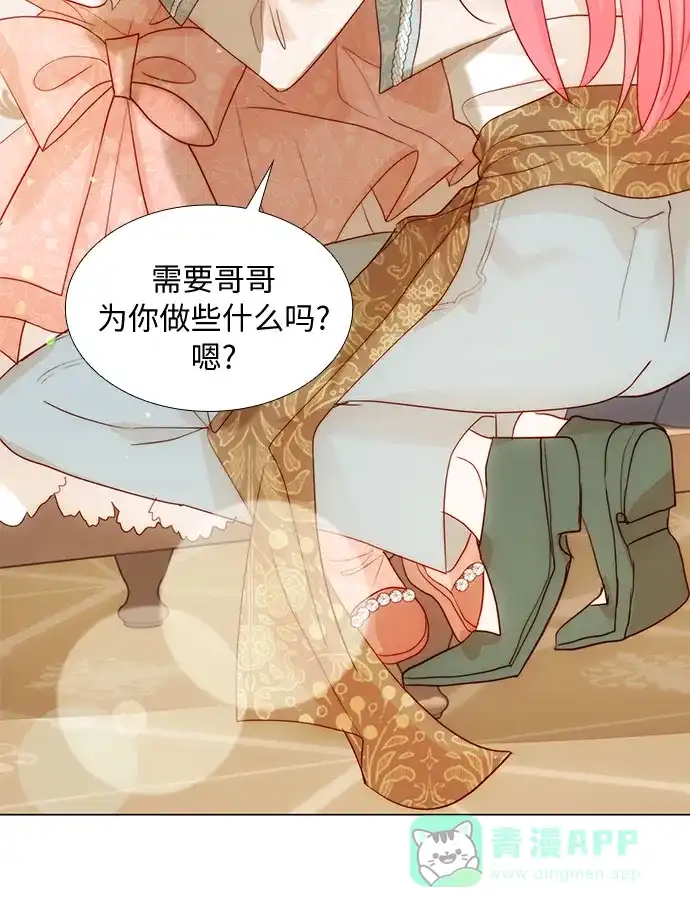 《第二次作为女儿诞生了》第33话 第16页