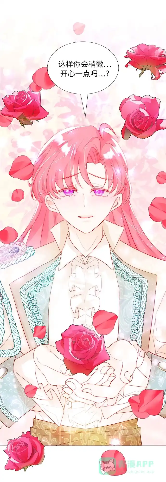 《第二次作为女儿诞生了》第33话 第45页