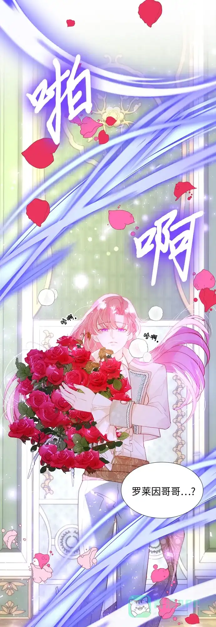 《第二次作为女儿诞生了》第33话 第41页