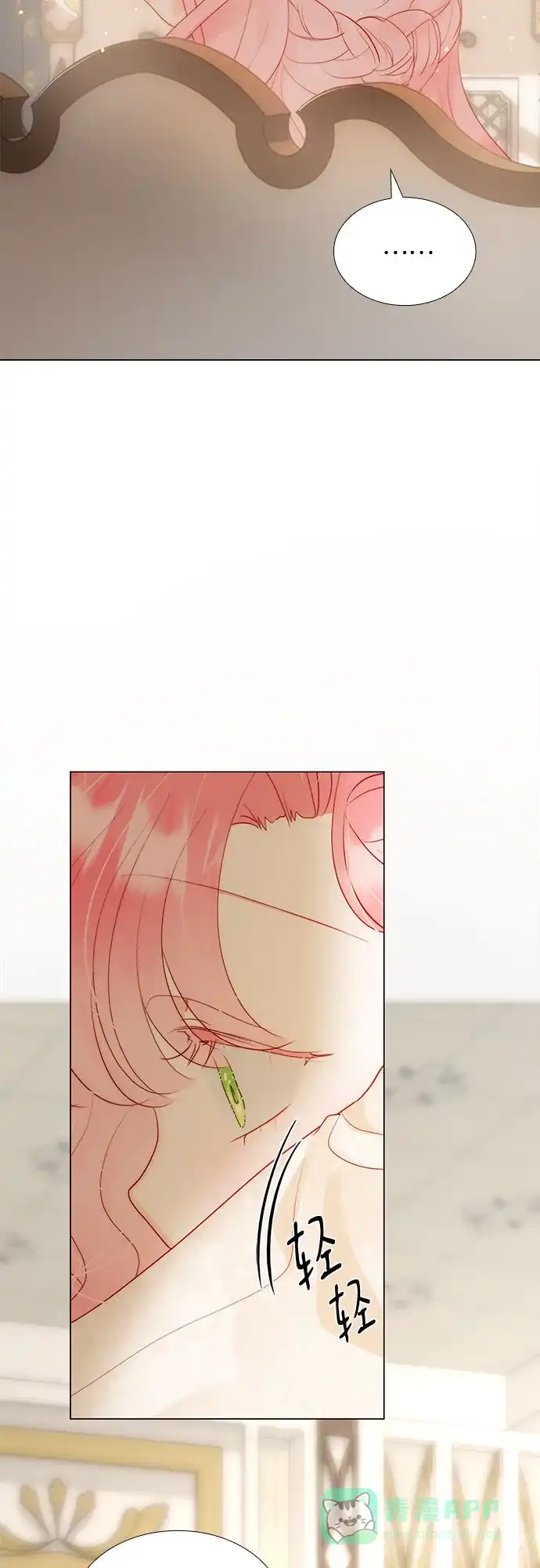 《第二次作为女儿诞生了》第33话 第12页