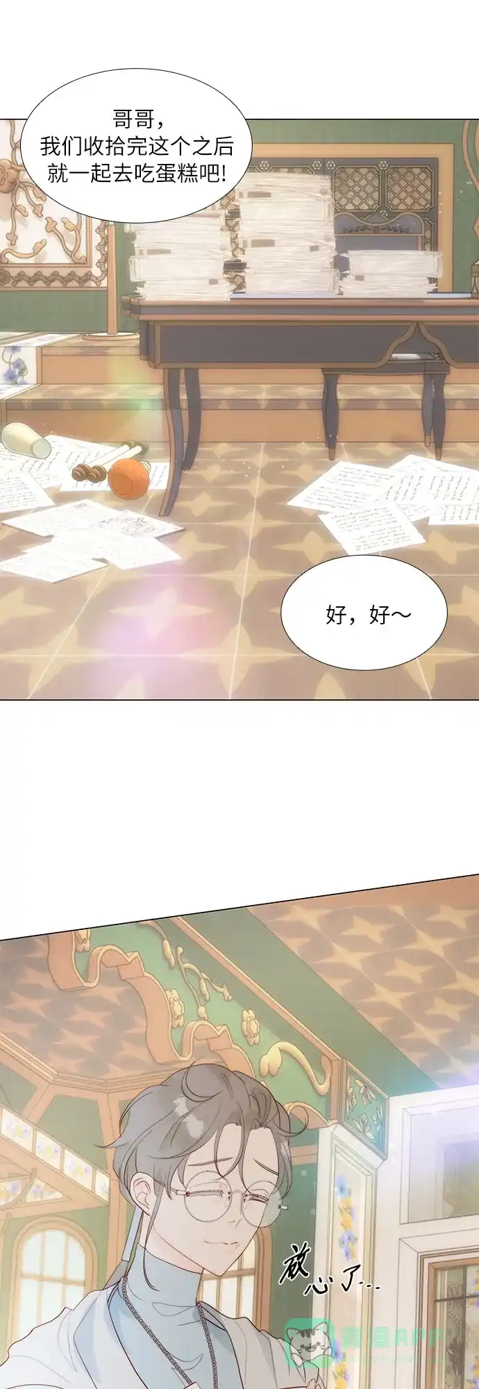 《第二次作为女儿诞生了》第33话 第47页