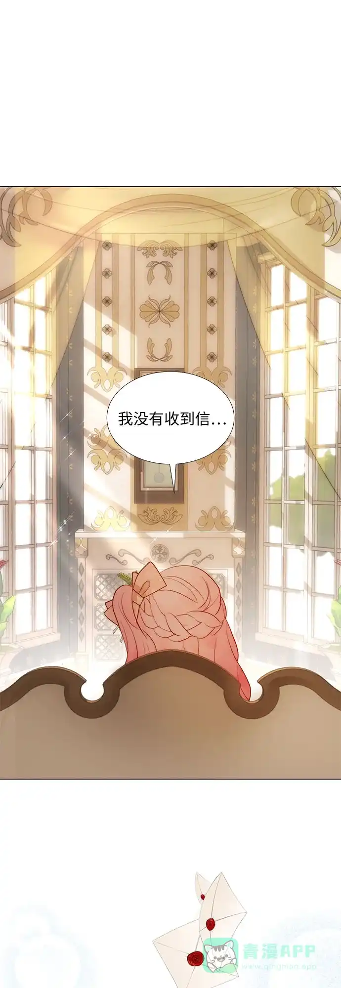 《第二次作为女儿诞生了》第33话 第3页