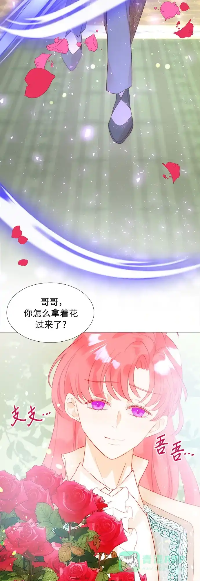 《第二次作为女儿诞生了》第33话 第42页