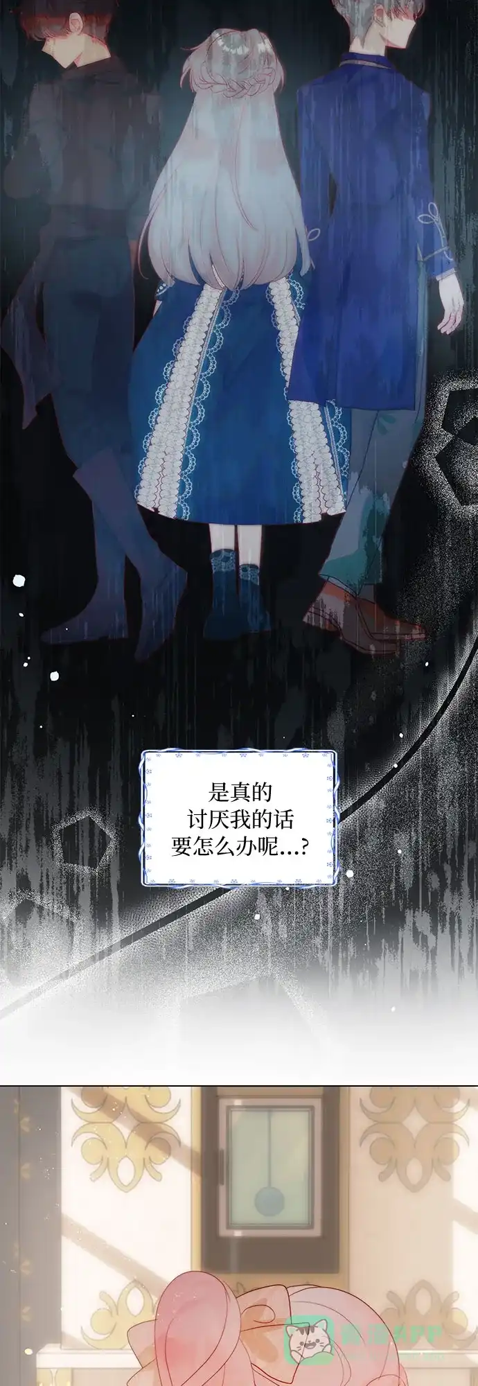 《第二次作为女儿诞生了》第33话 第11页