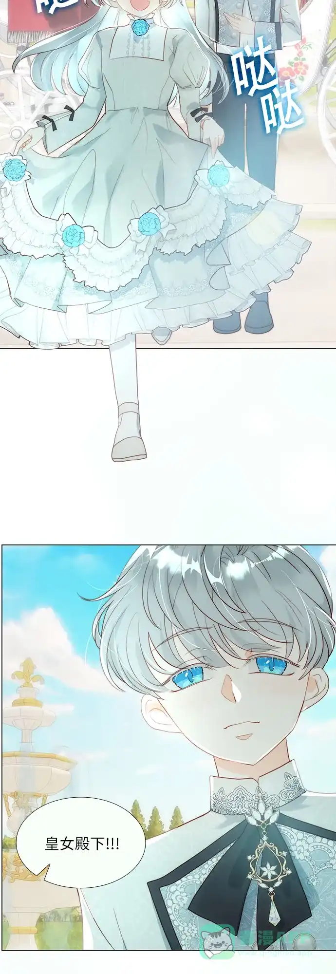 《第二次作为女儿诞生了》第34话 第26页
