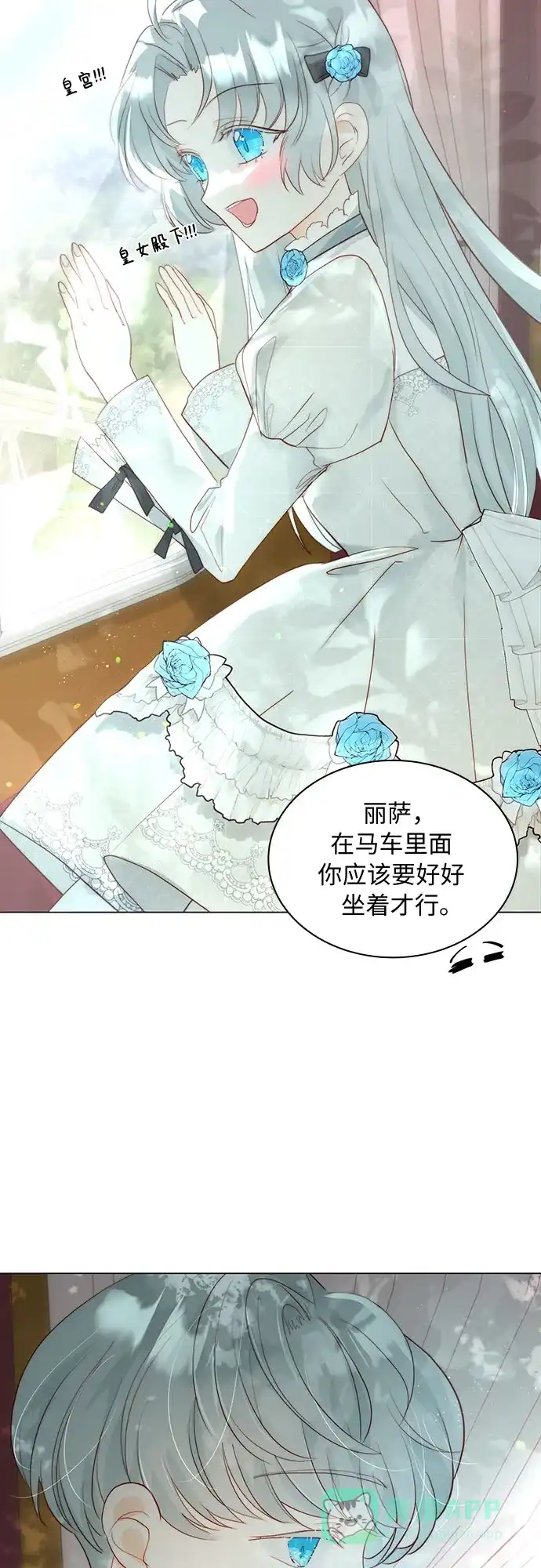 《第二次作为女儿诞生了》第34话 第19页