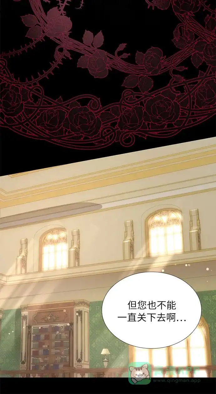 《第二次作为女儿诞生了》第34话 第9页