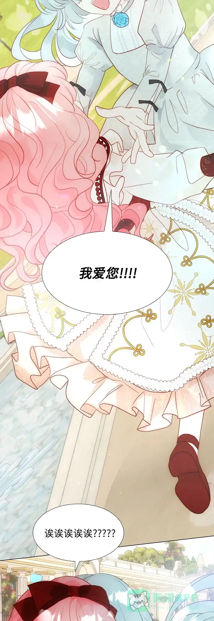 《第二次作为女儿诞生了》第34话 第33页